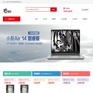 内蒙古焕欣商贸有限公司