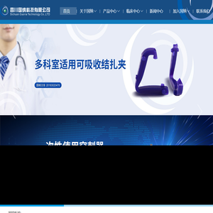 四川国纳科技有限公司