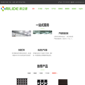 江西省耐立德电路有限公司