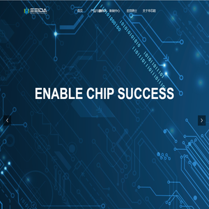 华芯程(杭州)科技有限公司