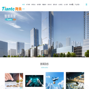 Tiantc