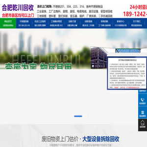 合肥废品回收,废旧金属物资回收,铜铁铝不锈钢回收,工厂设备拆除打包回收
