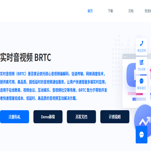 百家云BRTC专业的实时音视频PaaS云服务,音视频,视频通话,语音通话,互动直播,互动白板