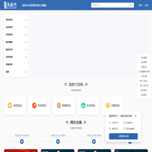 炁箴門刘国轩中医传承(国医圣轩)