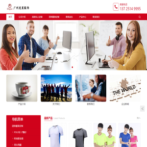 广州度果服饰有限公司制服定做厂家