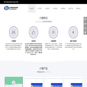 少强务实教务系统