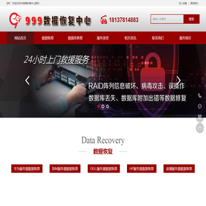 郑州服务器数据恢复中心
