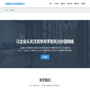 上海网恒文化传播有限公司