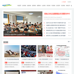 迅海新闻网