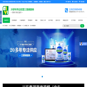 三聚磷酸钠厂家