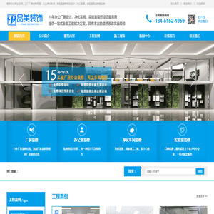 南京厂房装修改造