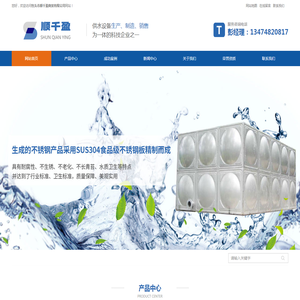 包头市顺千盈商贸有限公司