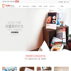 悠游鱼个性印品