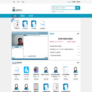 触点通应用,触点通应用中心