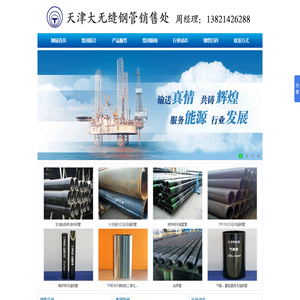天津大无缝钢管销售公司