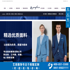 贵阳企业西服定制厂家＿团体西装定制公司＿办公室职业装定做批发
