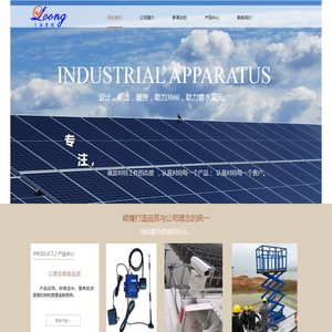 光伏运维船远程抄表器驱鸟器运维检修船巡检船红外抄表器电站抄表器