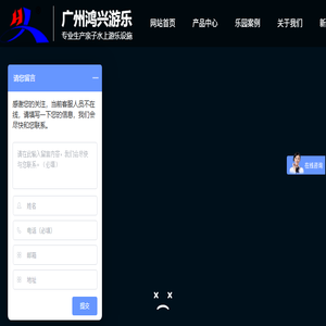水上乐园设备