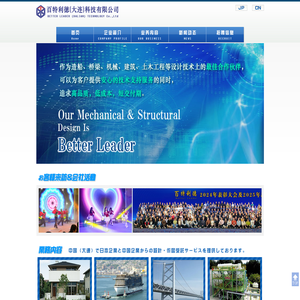 百特利徳(大連)科技有限公司