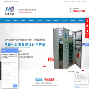 西安自动化控制