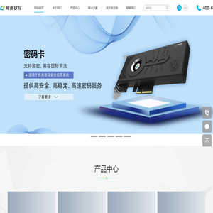 专业的密码服务厂商