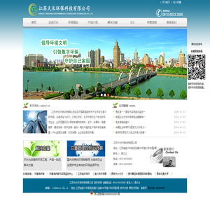 江苏天长环保科技有限公司