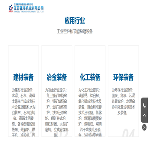 江苏瀛海机械有限公司