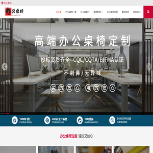 办公桌椅