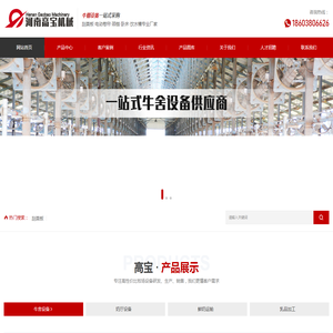 刮粪板,电动卷帘,牛颈夹,牛卧床