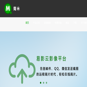 南京青米软件有限公司