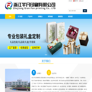 义乌包装印刷厂