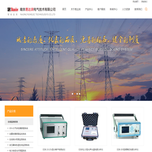 南京易达润电气技术有限公司