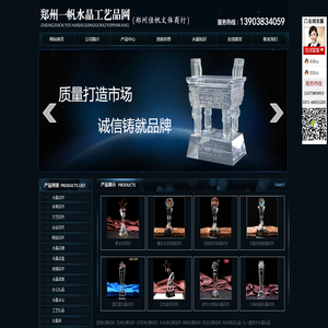 郑州水晶奖杯厂家