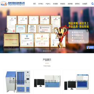 自动瓦斯含量测定装置