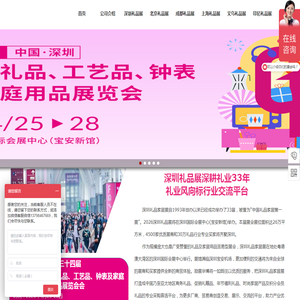 深圳礼品展；礼品展；2026深圳礼品展