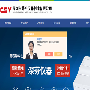 过氧化值检测仪