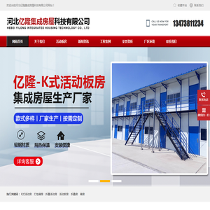 活动板房,打包箱房,折叠活动房