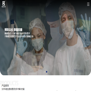 无锡博康医疗器械有限公司