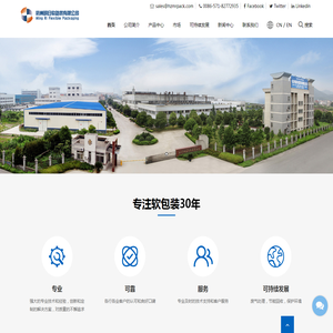 杭州明日软包装有限公司