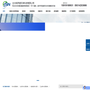 一体化污水处理设备,污水处理设备,地埋式污水处理设备,净水设备