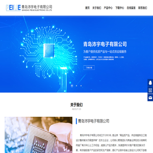 青岛沛宇电子有限公司