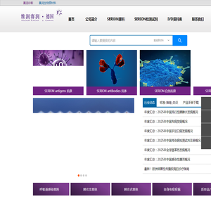 维润赛润•德国