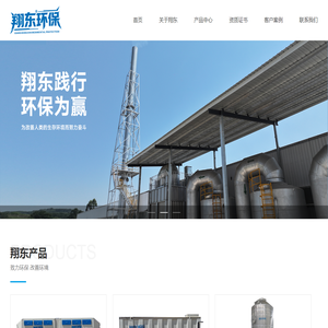 重庆翔东实业有限公司