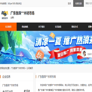 广东鱼珠**木材市场