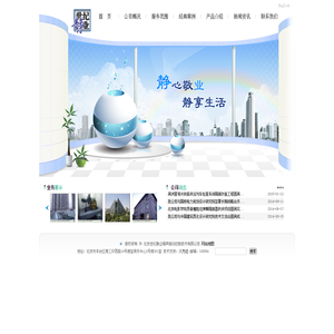 北京世纪静业噪声振动控制技术有限公司