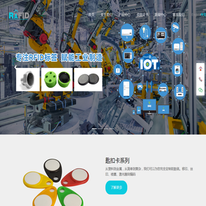 扬州瑞福智能科技有限公司