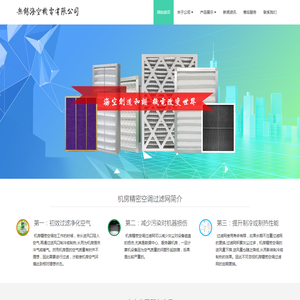 机房精密空调过滤网