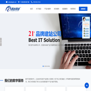 东莞市易进网络信息有限公司