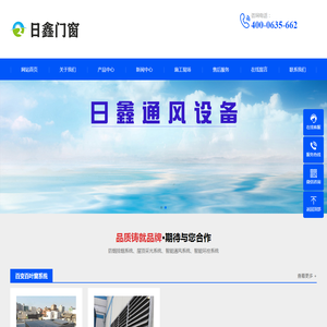 山东日鑫通风