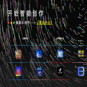 骐道AI创作